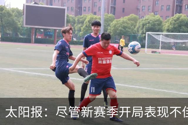 太阳报：尽管新赛季开局表现不佳，但卡里克仍得到曼联高层支持